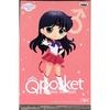 Eternal Sailor Mars (Ver. A)
