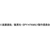 image:imagenanoblock  Spy x Family  Spy x Family Assortment 1 Blind Box Complete Set mininano Series Building Kit