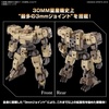 image:imageBandai Hobby  30 Minute Missions  60 eExm9 Baskyrotto Brown Bandai Spirits 30 MM 1144 Model Kit