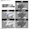 image:imageBandai Hobby  30 Minute Missions  EV19 Extended Armament Vehicle Wing Mobile Ver 30 MM 1144 Model Kit