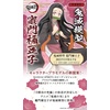 image:imageBandai Hobby  Demon Slayer Kimetsu no Yaiba  Kamado Nezuko Bandai Spirits Model Kit