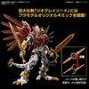 image:imageBandai Hobby  Digimon  Shinegreymon FigureRise Standard Amplified Model Kit