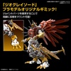 image:imageBandai Hobby  Digimon  Shinegreymon FigureRise Standard Amplified Model Kit