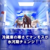 image:imageBandai Hobby  Exploring Lab Nature  Mammoth Model Kit