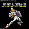 image:imageBandai Hobby  Gundam Seed  14 Option Parts Set Gunpla 14 Gunbarrel Striker Model Kit