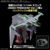image:imageBandai Hobby  Gundam Seed Freedom  15 Option Parts Set Gunpla 15 Cavalier Aifrid Model Kit