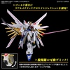 image:imageBandai Hobby  Gundam Seed Freedom  250 Mighty Strike Freedom Gundam HG 1144 Model Kit