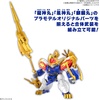 image:imageBandai Hobby  Mashin Creator Wataru  SP01 Ryujinmaru Limited Initial Edition Model Kit