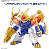 image:imageBandai Hobby  Mashin Creator Wataru  SP01 Ryujinmaru Limited Initial Edition Model Kit