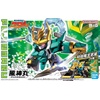 image:imageBandai Hobby  Mashin Creator Wataru  SP03 Fujinmaru Limited Initial Edition Model Kit