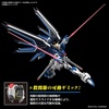 image:imageBandai Hobby  Mobile Suit Gundam Seed Freedom  243 Rising Freedom Gundam HGCE 1144 Model KitRegular Edition
