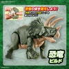 image:imageBandai Hobby  Plannosaurus  02 Triceratops Bandai Spirits Dinosaur Model Kit