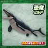 image:imageBandai Hobby  Plannosaurus  04 Mosasaurus Bandai Spirits Dinosaur Model Kit