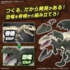 image:imageBandai Hobby  Plannosaurus  08 Giganotosaurus Bandai Spirits Dinosaur Model Kit