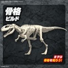 image:imageBandai Hobby  Plannosaurus  08 Giganotosaurus Bandai Spirits Dinosaur Model Kit
