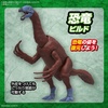 image:imageBandai Hobby  Plannosaurus  11 Therizinosaurus Dinosaur Model Kit