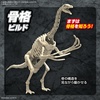 image:imageBandai Hobby  Plannosaurus  11 Therizinosaurus Dinosaur Model Kit