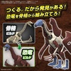 image:imageBandai Hobby  Plannosaurus  11 Therizinosaurus Dinosaur Model Kit