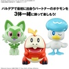 image:imageBandai Hobby  Pokmon  20 Fuecoco Pokmon Model Kit Quick