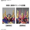 image:imageBandai Hobby  SD Gundam World Heroes  24 Warlock Aegis Gundam Bandai Spirits SDGW Model Kit