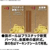 image:imageBandai Hobby  Sand Land  Sand Land Tank 104 Bandai Spirits 135 Scale Model Kit