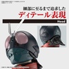 image:imageBandai Hobby  Shin Kamen Rider  Masked Rider FigureRise Standard Model Kit