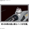 image:imageBandai Hobby  Star Wars The Mandalorian  The Mandalorians N1 Starfighter 148 Model Kit