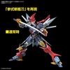 image:imageBandai Hobby  Super Robot Wars Original Generations  DyGenGuar HG Model Kit