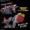 image:imageBandai Hobby  Super Robot Wars Original Generations  DyGenGuar HG Model Kit