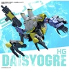 image:imageBandai Hobby  Synduality  Daisyogre HG 1144 Model Kit