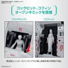image:imageBandai Hobby  Synduality  Gilbow HG 1144 Model Kit