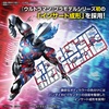 image:imageBandai Hobby  Ultraman Blazar  Ultraman Blazar FigureRise Standard Model Kit