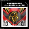 image:imageBandai Hobby  Wataru  Ryuoumaru HG 1144 Model Kit