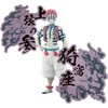 image:imageBanpresto  Demon Slayer Kimetsu no Yaiba  Akaza ver B Demon Series EX Figure