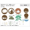 image:imageEnsky  My Neighbor Totoro  At The Bus Stop Paper Theater Ball Craft
