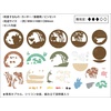 image:imageEnsky  My Neighbor Totoro  Secret Tunnel Paper Theater Ball Craft