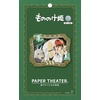 image:imageEnsky  Princess Mononoke  San Paper Theater Craft