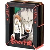 image:imageEnsky  Princess Mononoke Paper Theater Craft PT141