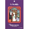 image:imageEnsky  Spirited Away  Chihiro in a Mysterious Town Paper Theater Craft PT050