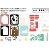 image:imageEnsky  Spirited Away  Chihiro in a Mysterious Town Paper Theater Craft PT050