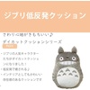 image:imageStudio Ghibli  Kikis Delivery Service  Jiji Marushin DieCut Cushion Pillow