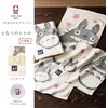 image:imageStudio Ghibli  My Neighbor Totoro  My Neighbor Totoro Flower Pink and White Marushin Imabari Gauze Series Face TowelWhite