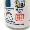 image:imageStudio Ghibli  Spirited Away Benelic Porcelain Japanese Teacup
