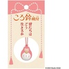 image:imageensky  The Boy and The Heron  Parakeet Red Bell Keychain Studio Ghibli Official Merchandise