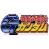 G Gundam (Small)