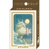 My Neighbor Totoro