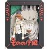 image:imageEnsky  Princess Mononoke  Princess Mononoke Paper Theater Craft