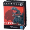 image:imagenanoblock  Godzilla  Godzilla 2016 Charanano Series Building Kit