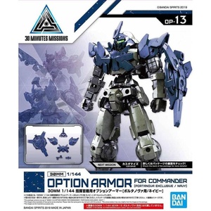 image:imageBandai Hobby  30 Minute Missions  13 Option Armor for Commander Type Portanova Exclusive Navy 30 MM Model Kit