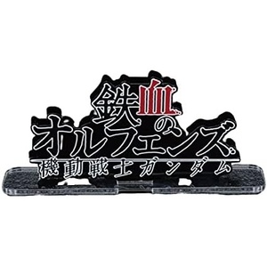 image:imageBandai Toys  Gundam  ALaws Symbol Acrylic Logo Display StandIron Blooded Orphans Horizontal